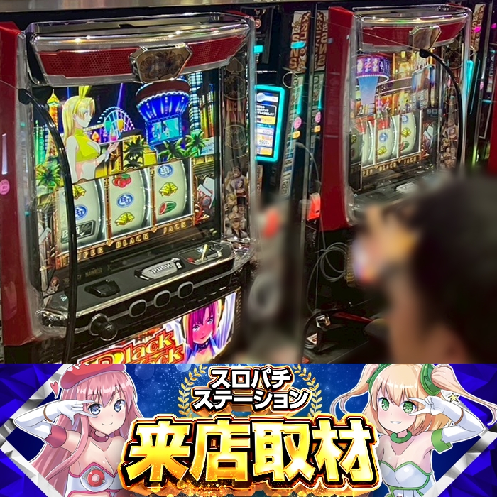 7月19日 MEGAコンコルド1111BLAZE店】スロパチ来店取材！いざ番
