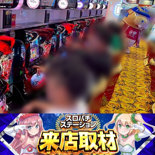 スロパチカウンター☆スロパチステーション 1522927336.jpg?1648563446