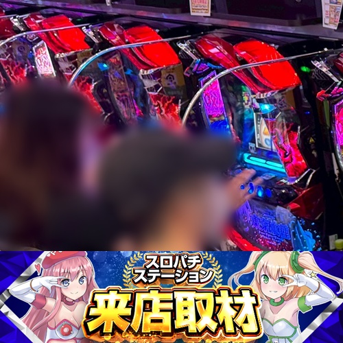 8月24日 D'STATION39松橋インター店】スロパチ来店取材！東京喰種が