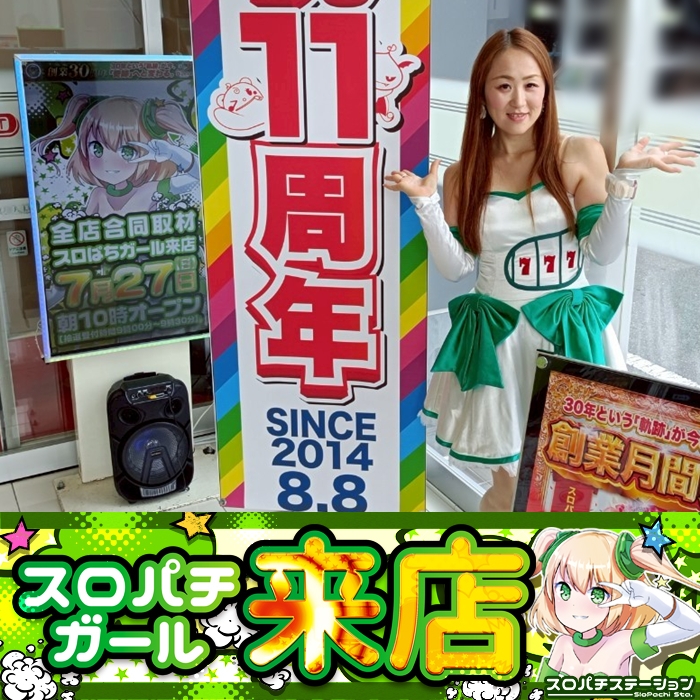 7月27日 D'station渋川インター店】スロパチガール来店S！バジ絆2天膳