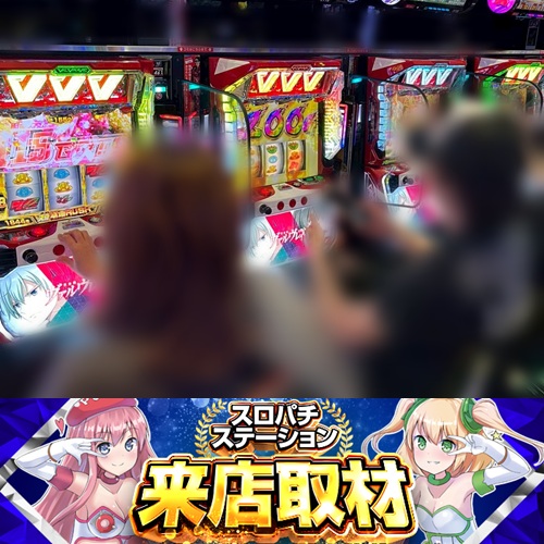 スロパチカウンター　スロパチステーション スロパチカウンター☆スロパチステーション