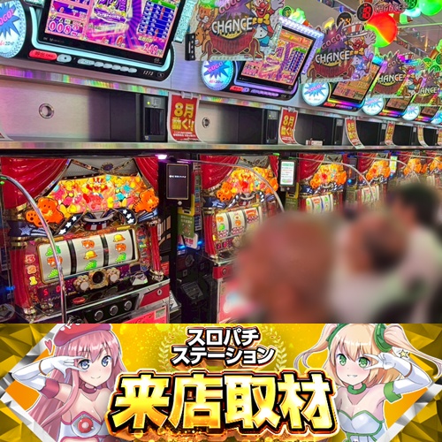 スロパチカウンター☆スロパチステーション 7月5日 KYORAKU東海店】初スロパチ来店取材”匠”！からくり