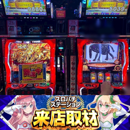 8月9日 FACE950高須】スロパチ来店取材！東京喰種～ルパン大航海