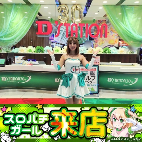 7月27日 D'STATION富岡店】初スロパチガール来店S！アイムEX-TP