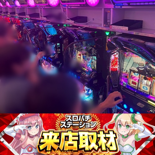 8月8日 ABC浜松森田町店】スロパチ来店取材！20スロ全508台の総差枚数+