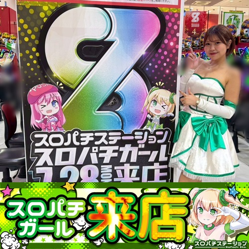 スロパチカウンター☆スロパチステーション 1257701900.jpg?1624240060