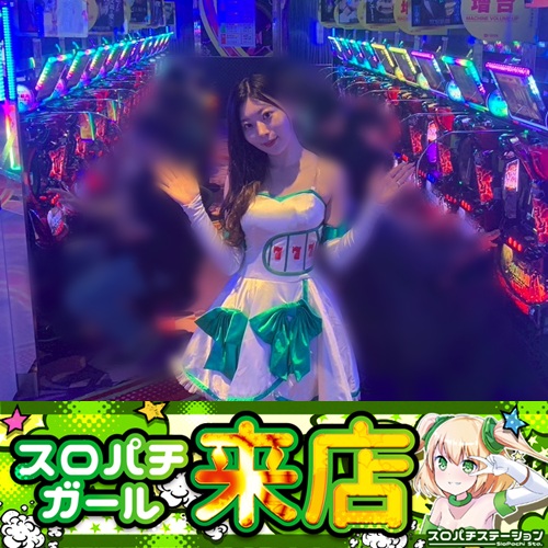 9月22日 Super D'station新開地店】スロパチガール来店S！平均差
