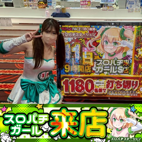 9月11日 メガフェイス1180座間店】スロパチガール来店S！東京