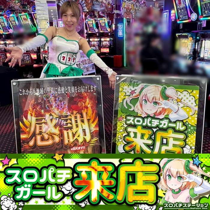 スロパチステーション スロパチカウンター 本体 スロパチステーション スロパチカウンター 本体 スロパチカウンター