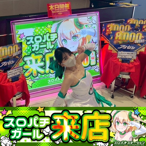 8月30日 アイゼン宇多津店】初スロパチガール来店S！スマスロゴッド