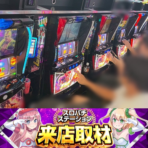 9月21日 HYPER ARROW 美原店】スロパチ来店取材！スマスロ北斗や