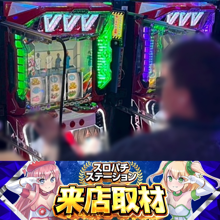 9月7日 EVO37宮崎】スロパチ来店取材！ヴヴヴ・からくりサーカス
