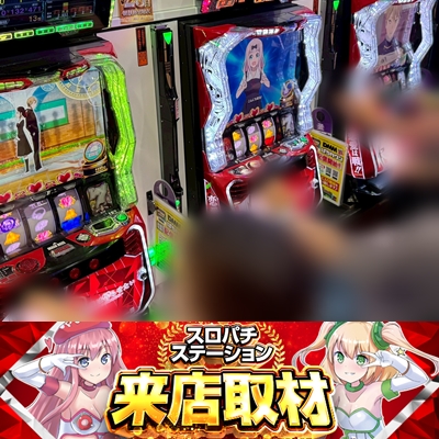 スロパチカウンター　スロパチステーション 9月22日 サミット稙田店】スロパチ来店取材！かぐや様＆モンハンライズ