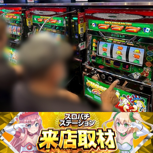 10月25日 Super D'STATION39日向店】スロパチ来店取材！ガールズSSが