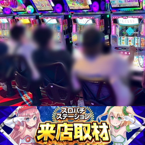 9月29日 Super D'station新開地店】スロパチ来店取材！マギレコが