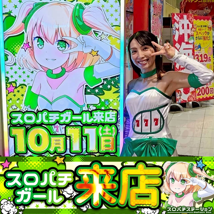 10月11日 D'station館林店】スロパチガール来店S！モンキー5が平均差