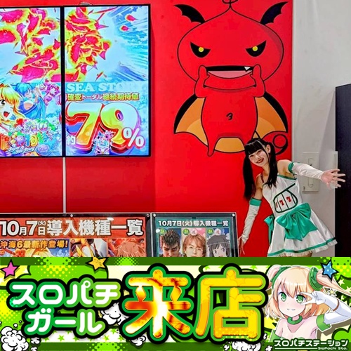 10月19日 Super D'STATION大間々店】スロパチガール来店S！新鬼武者3や