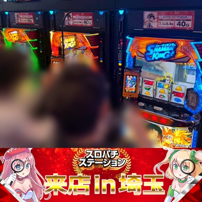 オキドキ＋データカウンター パチスロ機 埼玉県新座市限定 10月購入で三千円引き オキドキ＋データカウンター パチスロ機 埼玉県新座市限定 10月