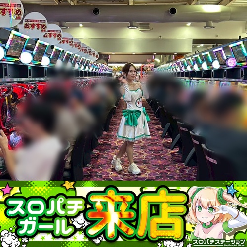 10月5日 Super D'STATION大間々店】スロパチガール来店S！東京喰種が