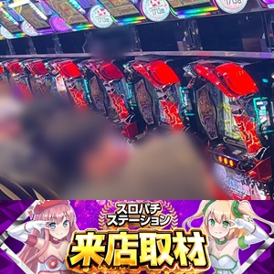 10月21日 123+N松原店】スロパチ来店取材！東京喰種が平均差枚数+4,670