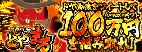 スロパチステーション スポーツタオル サンシェード 新品未使用未開封品 スロパチステーション スポーツタオル サンシェード 新品未使用