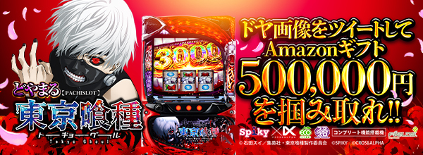 スロパチサンシェード＆エアフレッシュナー | スロパチ