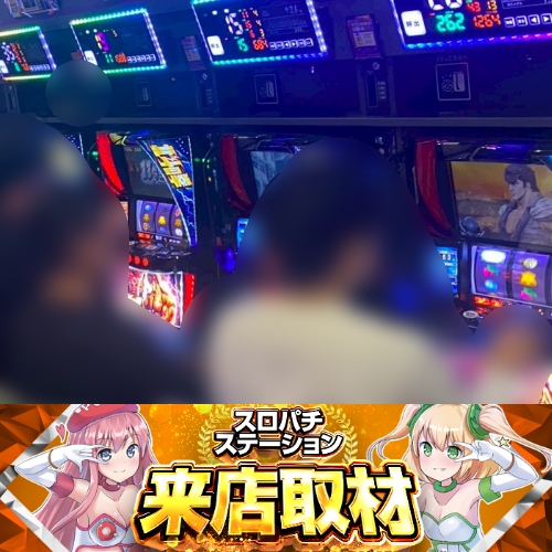 10月27日 サンラッキー草津店】スロパチ来店取材！スマスロ吉宗が平均