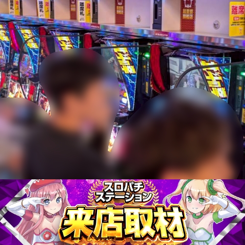 11月2日 ミクちゃんガイアアリーナ店】スロパチ来店取材！東京喰種が