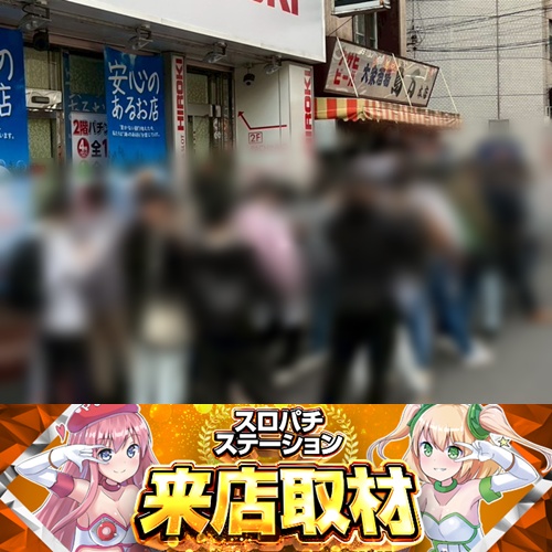 11月1日 ヒロキ蒲田西口店】初スロパチ来店取材！東京リベンジャーズが