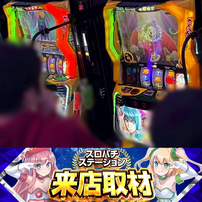11月8日 ワンダーランド宮崎芳士店】スロパチ来店取材！からくり