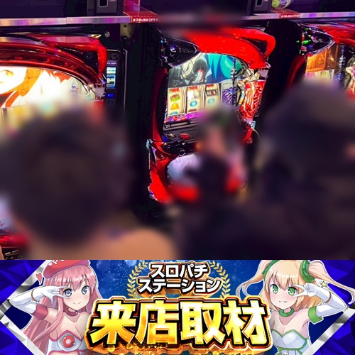 10月29日 ミクちゃんガイア尼崎店】スロパチ来店取材！東京喰種が稼働