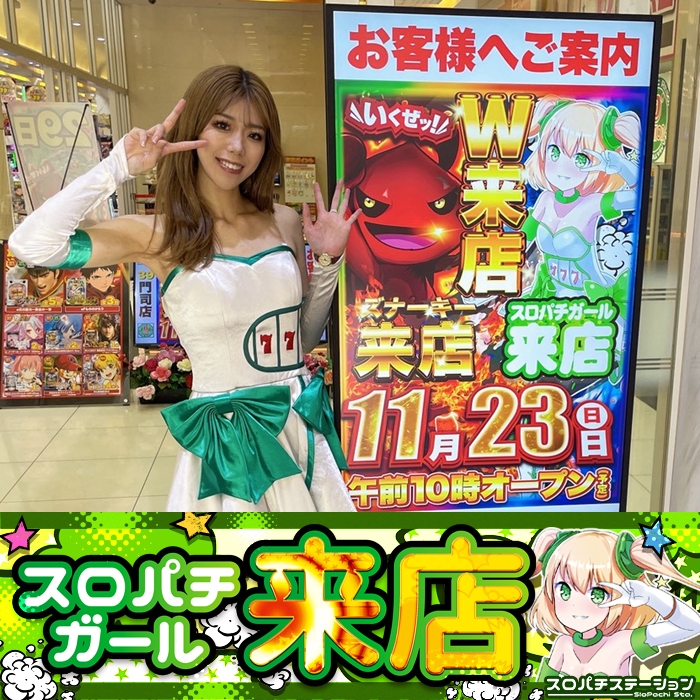 11月23日 D'STATION39門司店】スロパチガール来店S！ヴヴヴ2が平均差