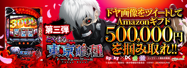 パチンコ店で交換できる特殊景品って？一般景品に交換した方が得