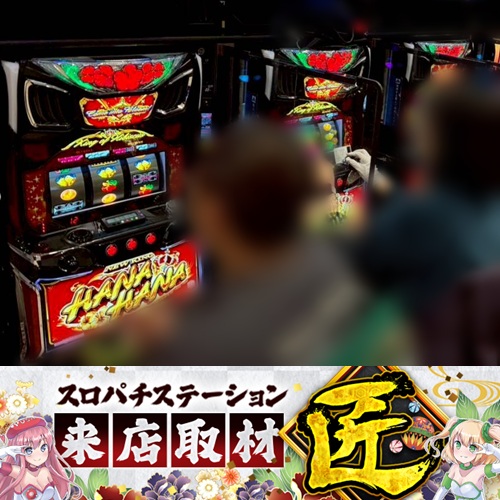 1月17日 ZENT名古屋北店】初スロパチ来店取材”匠”！ニューキンVや北斗