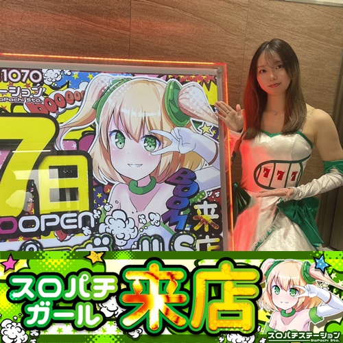 1月17日 MEGAFACE1070菊陽】スロパチガール来店S！ヴヴヴ2が平均差枚数