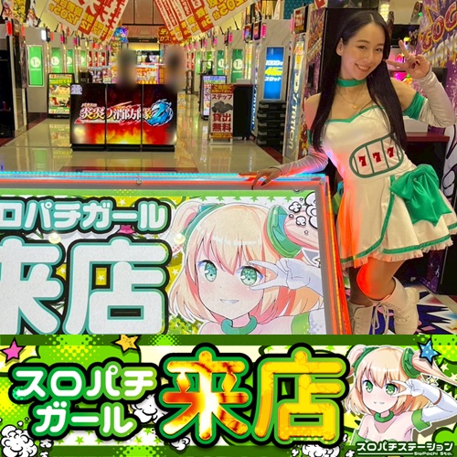 2月22日 Super D'STATION39諫早店】スロパチガール来店S！銭形5が驚愕