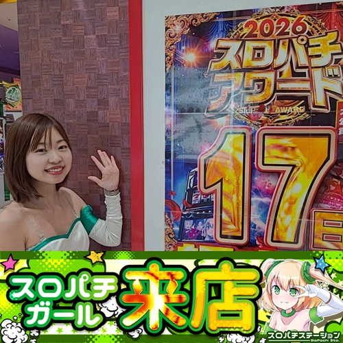 2月14日 ジャンボマックス黒田店】スロパチガール来店S！スマスロ北斗
