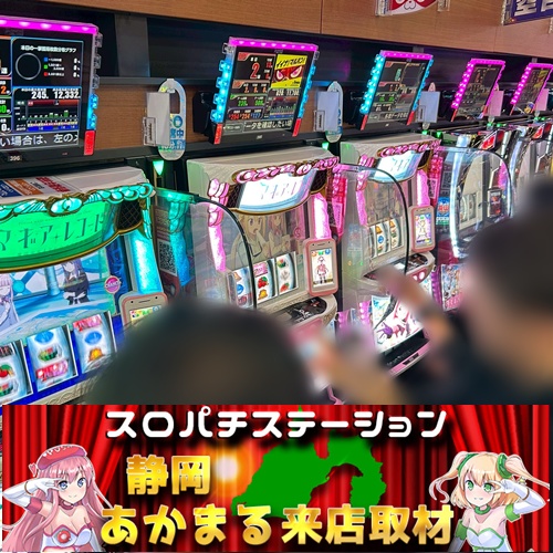 2月7日 マルハン焼津店】静岡あかまる来店取材！マギレコが平均差枚数+