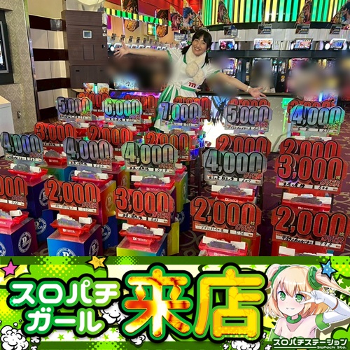 2月8日 D'station太田矢島店】スロパチガール来店S！東京喰種が平均差