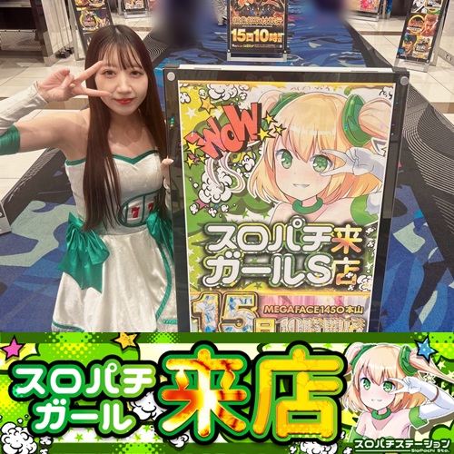 2月15日 MEGAFACE1450本山】スロパチガール来店S！ヴヴヴ2が衝撃の平均