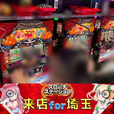 2月14日 マルハン鷲宮店】スロパチ来店for埼玉！マイジャグ5が抜群の