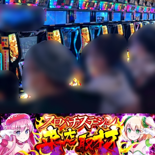2月28日 楽園 大宮店】スロパチ来店取材！北斗転生2が平均差枚数+3,770
