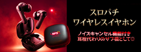 スロパチ　スロパチステーション　サンシェード スロパチサンシェード＆エアフレッシュナー | スロパチステーション