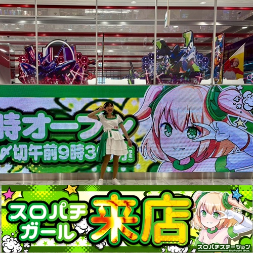 3月4日 Super D'STATION高崎本店】スロパチガール来店S！攻殻機動隊が