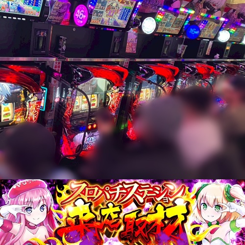 4月8日 ベガビック1700枚方店】スロパチ来店取材！東京喰種が平均差