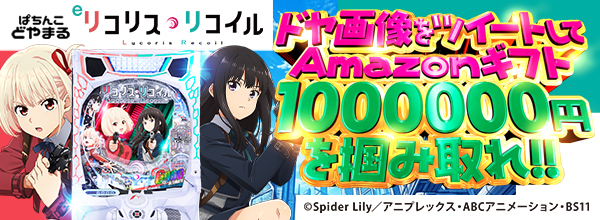 スロパチ　スロパチステーション　サンシェード スロパチサンシェード＆エアフレッシュナー | スロパチステーション