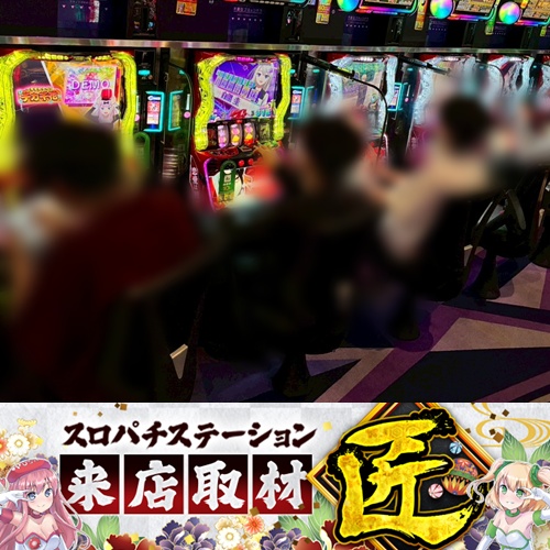 5月7日 ZENT豊橋藤沢店】スロパチ来店取材”匠”！かぐや様がスロット