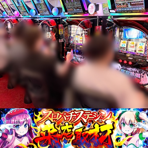 7月25日 D'station上田店】スロパチ来店取材！東京喰種の2箇所から