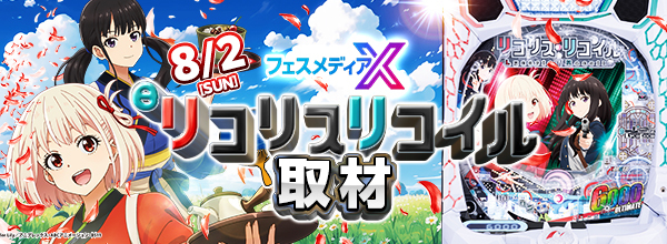 スロパチステーション パチンコ・パチスロホールサイト