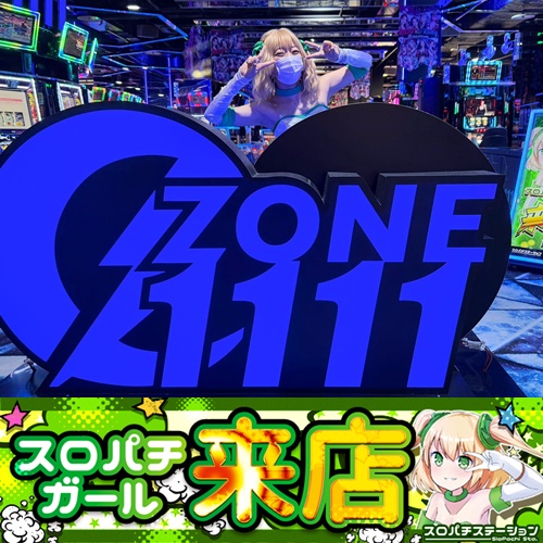 7月30日 P.A.e・Zone1111富山】スロパチガール来店S！東京喰種が平均差